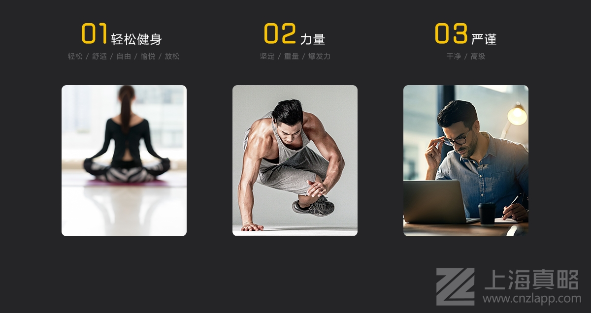 健身平臺app