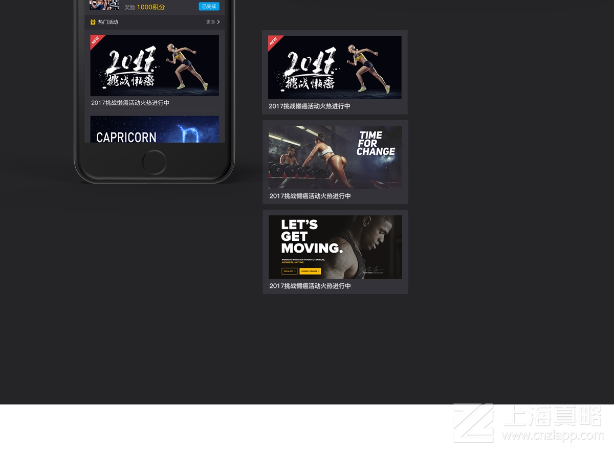 健身平臺app