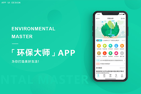 環保大師app